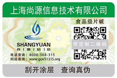 防偽標(biāo)簽在母嬰行業(yè)如何應(yīng)用？