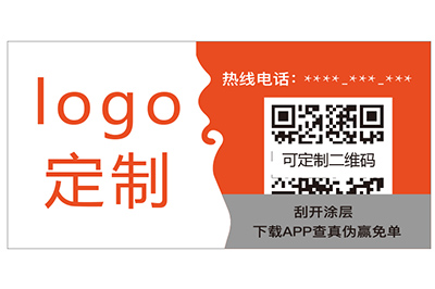 南京不干膠防偽標(biāo)簽具有哪些優(yōu)點？