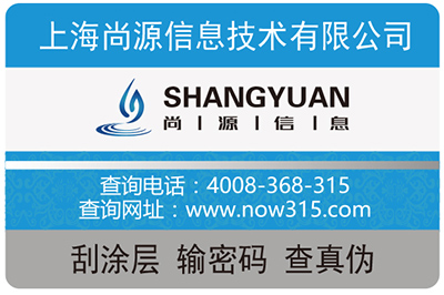 不干膠防偽標簽的優(yōu)點有哪些？