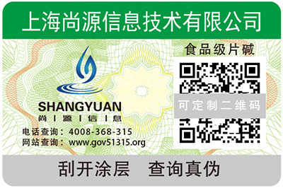 運用二維碼防偽標(biāo)簽對行業(yè)有什么影響？