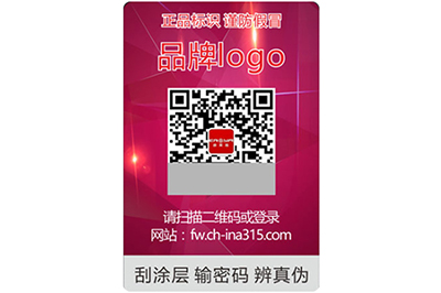 鐳射防偽標簽具有哪些特點？