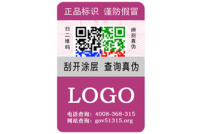 藥品行業(yè)運用了哪些類型的防偽標(biāo)簽？