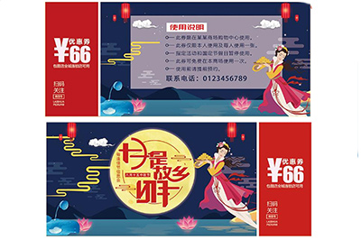 防偽代金券具有哪些特點(diǎn)？