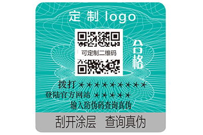 智碼防偽技術(shù)具有哪些特點(diǎn)呢？
