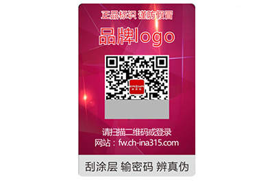 激光防偽標簽制作需要哪些流程？