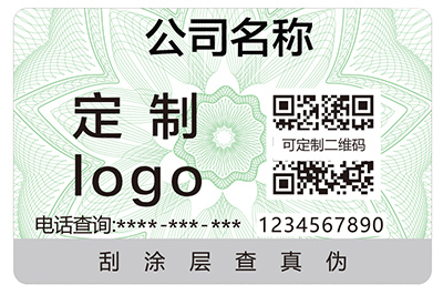 防偽標簽擁有哪些技術特征？