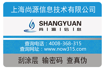 什么是電碼防偽標(biāo)簽？