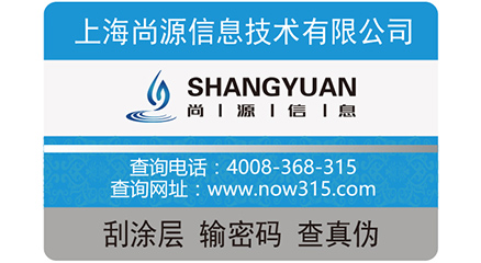 防偽標(biāo)簽要具備什么條件才能防偽？