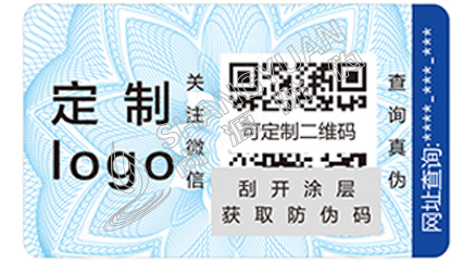 企業(yè)常用的防偽標簽有哪些？