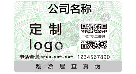 什么是煙酒防偽標(biāo)簽？