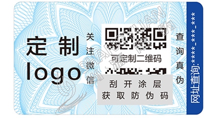 企業(yè)在選擇防偽標簽的時候該注意什么問題？