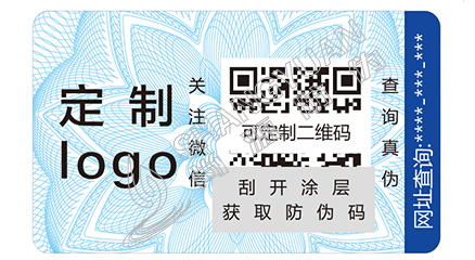 煙草防偽標簽具有哪些特點？