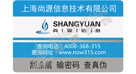 企業(yè)運(yùn)用防偽標(biāo)簽?zāi)軒硎裁礃拥男Ч? /> </a> </div>
              <h4><a href=