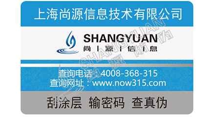 企業(yè)如何防止防偽標簽的脫落呢？