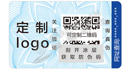 醫(yī)藥防偽標(biāo)簽的種類有哪些？