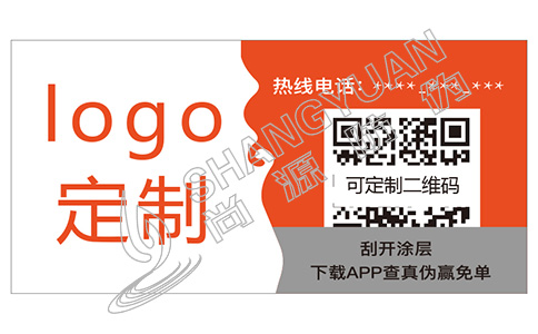 二維碼防偽標(biāo)簽有什么營銷作用？