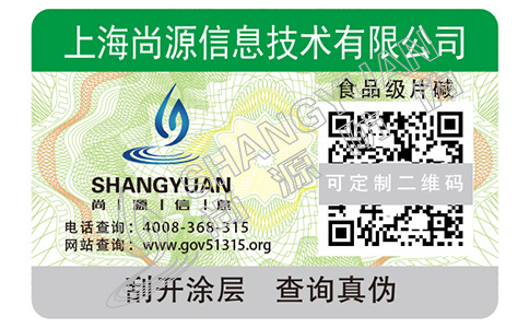 你了解多少產(chǎn)品防竄貨系統(tǒng)的原理與特點(diǎn)？