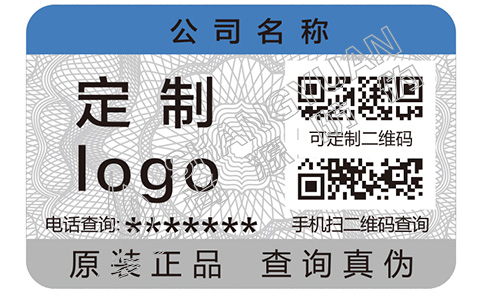 日用品防偽標(biāo)簽具有哪些作用？