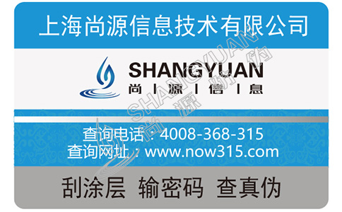 企業(yè)運用的防偽標志有哪些類型？具有什么防偽特征？