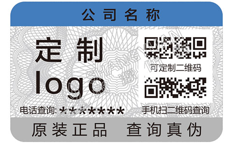 防偽大講堂之防偽查詢——如何辨別食鹽的真假？