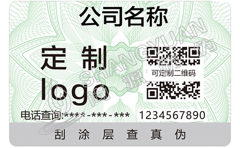 尚源防偽之防偽查詢——水密碼護(hù)膚品的真假如何辨別？
