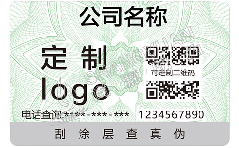 制作防偽標(biāo)簽需要花多少錢？