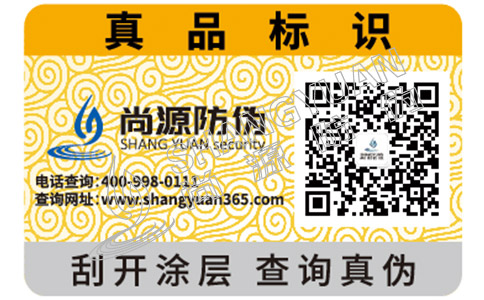 為什么做防偽標(biāo)簽？做防偽標(biāo)簽有哪些必要性？