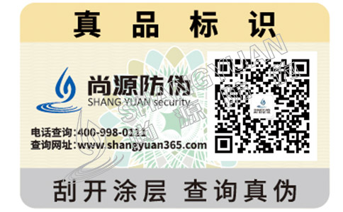 尚源揭開留底防偽標簽有哪些主要特點與優(yōu)勢？