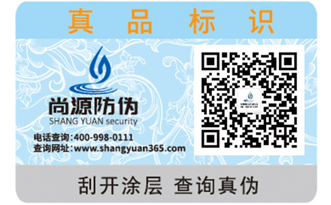 尚源食品追溯系統(tǒng)具有哪些特性？