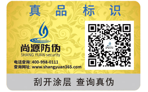 哪些方面可以體現(xiàn)出二維碼防偽標(biāo)簽的特點(diǎn)？