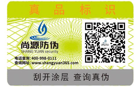 化妝品行業(yè)定制防偽標(biāo)簽有哪些價(jià)值意義？