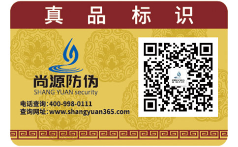 定制二維碼防偽防竄貨系統(tǒng)能帶來哪些優(yōu)勢(shì)特點(diǎn)