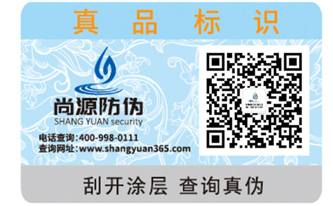 紙質(zhì)防偽標(biāo)簽運(yùn)用的防偽紙有哪些？