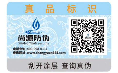 企業(yè)運(yùn)用防偽標(biāo)簽有哪些重要性？
