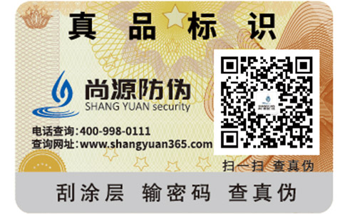 二維碼防偽溯源系統(tǒng)帶來的好處有哪些？