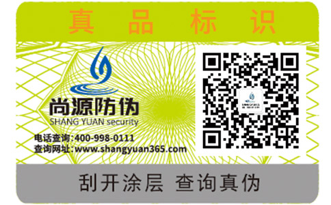 二維碼防偽標(biāo)簽具有哪些防偽優(yōu)勢？