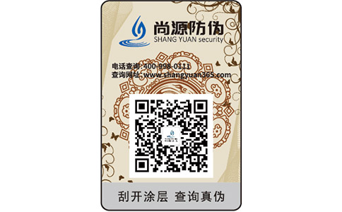 二維碼怎樣來實(shí)現(xiàn)防偽溯源追溯？看過來