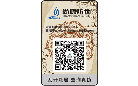 不干膠防偽標(biāo)簽?zāi)芙o企業(yè)帶來(lái)哪些優(yōu)勢(shì)？
