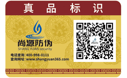 二維碼防偽標(biāo)簽?zāi)芙o企業(yè)帶來哪些營銷作用？