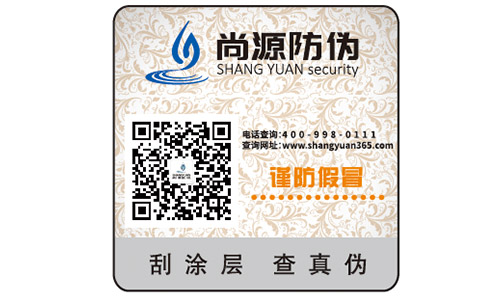 選擇防偽公司我們應該注意什么？