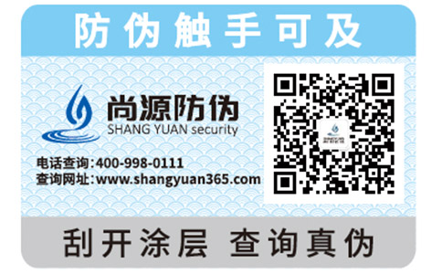 香水防偽標簽在香水行業(yè)有哪些必要性？