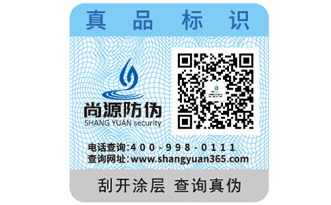 你對于不斷更新的防偽技術了解多少？