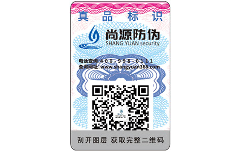 全息防偽標(biāo)簽具有哪些防偽優(yōu)勢？