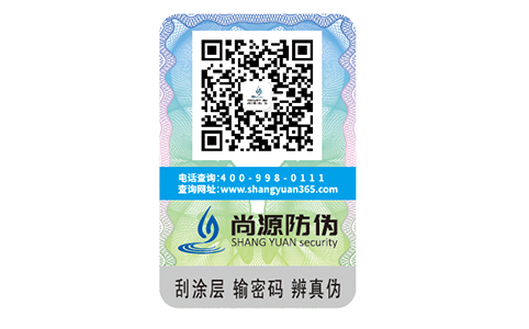 防偽行業(yè)的自我價值提升，溯源系統(tǒng)變革