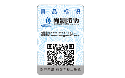 非定制的防偽標(biāo)簽都是在耍流氓？