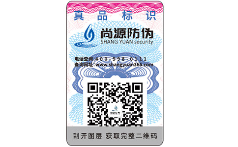 如何制作火鍋料防偽標(biāo)簽？