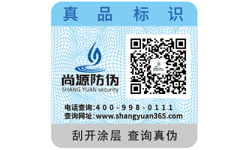 你了解多少數(shù)字防偽標簽？