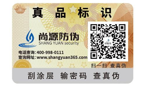 光學(xué)防偽標(biāo)簽有哪些防偽手段？