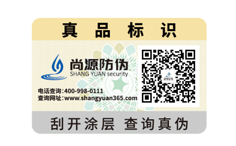 實(shí)現(xiàn)二維碼系統(tǒng)與防偽技術(shù)的交匯，重磅