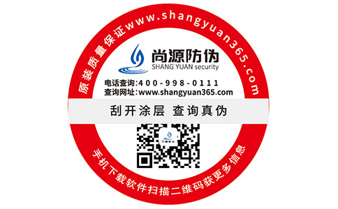 如何辨別古馳香水真?zhèn)?？尚源防偽教您識別方法